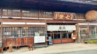 甲州街道旧道の台ケ原宿にある老舗酒蔵の麹ドリンクは美味い！