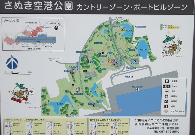 さぬき空港公園 クチコミ アクセス 営業時間 高松 フォートラベル