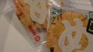 ほんのり辛いめんべい