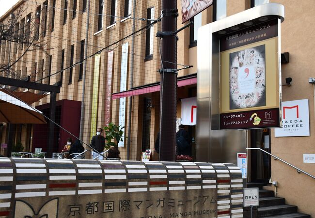 京都国際マンガミュージアム クチコミ アクセス 営業時間 二条 烏丸 河原町 フォートラベル