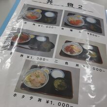 メニューの一部。リーズナブルなお値段です。