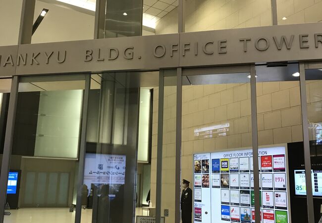 梅田阪急ビル オフィスタワー クチコミ アクセス 営業時間 キタ 大阪駅 梅田 フォートラベル