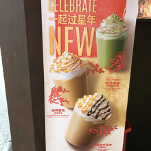 シーズナルドリンク♪