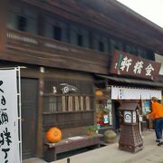 台ケ原宿にある元祖信玄餅の老舗菓子店