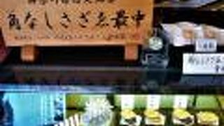 <角なしさざゑ最中>で[さかくら総本家 北久里浜店]にも！ 