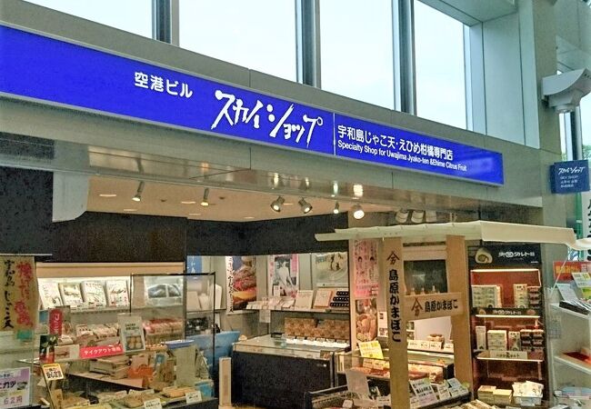 スカイショップ1階 県産品売場 松山空港 クチコミ アクセス 営業時間 松山 フォートラベル スカイショップ1階 県産品売場 松山空港 クチコミ アクセス 営業時間 松山 フォートラベル