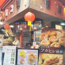 江戸清 関帝廟通り店