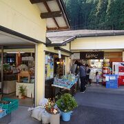 長寿だんごがある道の駅 （道の駅 和良） 