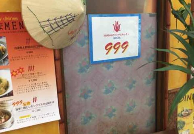 Khanhのベトナムキッチン 銀座999 クチコミ アクセス 営業時間 銀座 有楽町 日比谷 フォートラベル Khanhのベトナムキッチン 銀座999 クチコミ アクセス 営業時間 銀座 有楽町 日比谷 フォートラベル