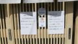 気安く入れません