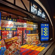 カラフルなお店