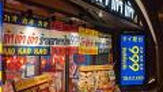 カラフルなお店