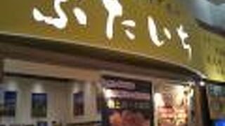 ぶたいち イオンレイクタウンmori店