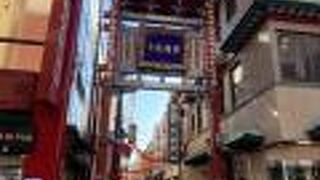 横浜中華街の10基の牌楼の2つ！