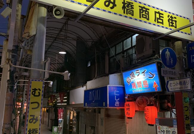 第4回 むつみ橋商店街 あまくまマチグヮ まいぷれ 那覇 浦添 豊見城