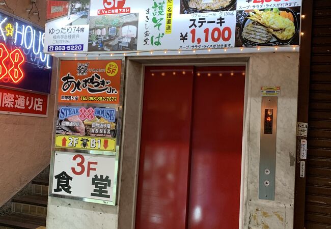名護そば まきし食堂 クチコミ アクセス 営業時間 那覇 フォートラベル 名護そば まきし食堂 クチコミ アクセス 営業時間 那覇 フォートラベル