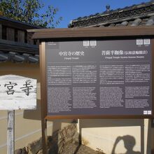 斑鳩の里、法隆寺の夢殿の近くです。