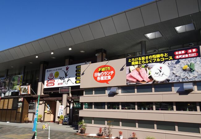 宿泊・温泉施設がある道の駅 （道の駅 飛騨金山ぬく森の里温泉）