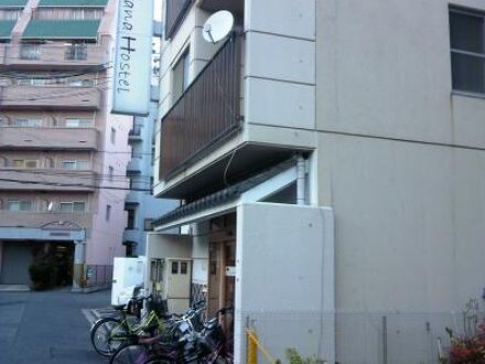 Hiroshima Hana Hostel -広島花宿- 写真