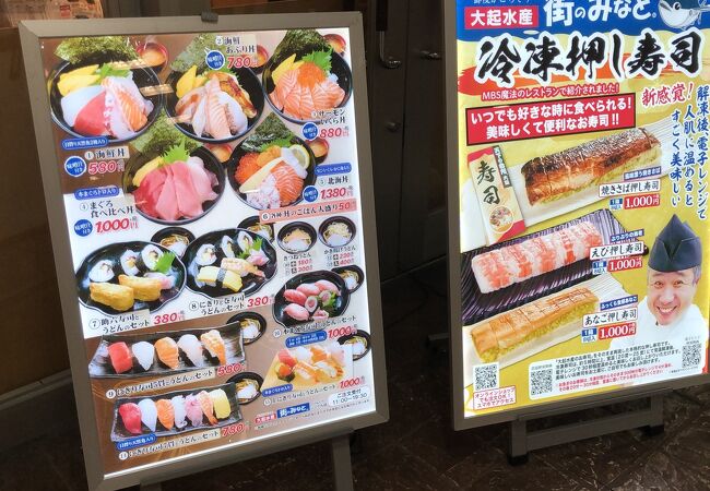 大起水産 回転寿司 りんくうシークル店 クチコミ アクセス 営業時間 関西空港 泉佐野 フォートラベル