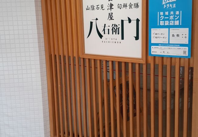 浜田のおすすめグルメ レストラン クチコミ人気ランキングtop フォートラベル 島根県