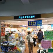 高松空港のゲート内ＡNA系売店