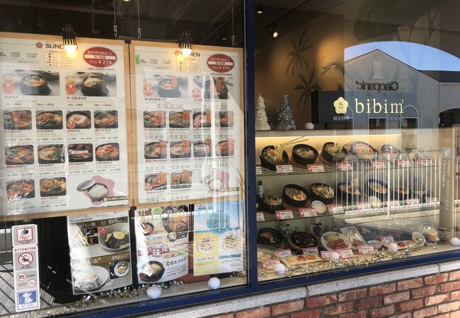 韓国料理Bibim りんくうプレミアムアウトレット店