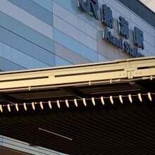 足湯からの景色…まさに駅前だ