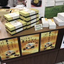 時期的に「栗きんとん」のお土産が並んでいました