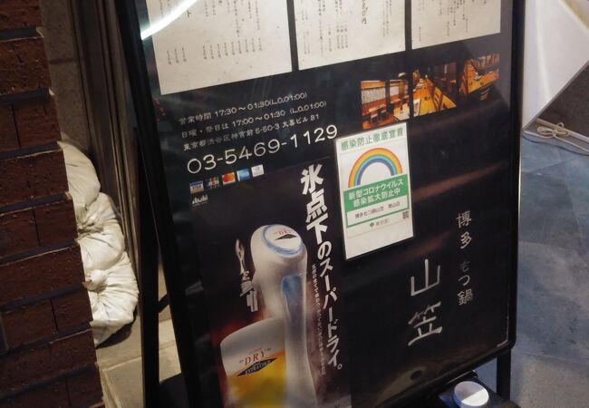 博多もつ鍋 山笠 青山店 クチコミ アクセス 営業時間 表参道 フォートラベル 博多もつ鍋 山笠 青山店 クチコミ アクセス 営業時間 表参道 フォートラベル