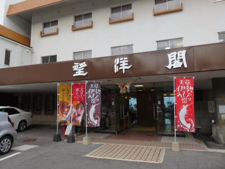 天草下田温泉 望洋閣の宿泊予約なら フォートラベル の格安料金比較 天草諸島 天草下田温泉 望洋閣の宿泊予約なら フォートラベル の格安料金比較 天草諸島