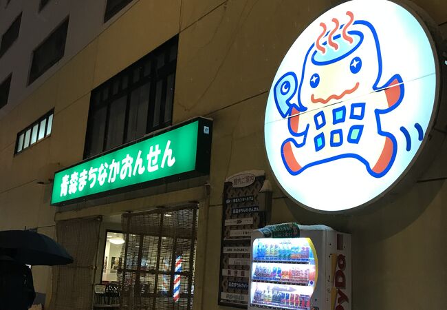 青森県の温泉 クチコミ人気ランキングtop40 フォートラベル 青森県の温泉 クチコミ人気ランキングtop40 フォートラベル
