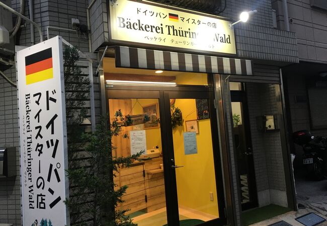 ベッケライ テューリンガー ヴァルト クチコミ アクセス 営業時間 御茶ノ水 本郷 フォートラベル