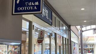 進化した！大戸屋