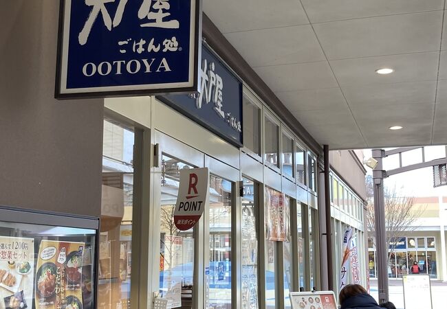 進化した！大戸屋