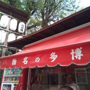 櫛田神社前の名物焼き餅ですが・・