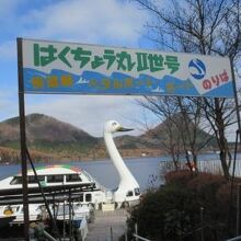 榛名湖の絶景が楽しめました