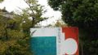 京都国立近代美術館