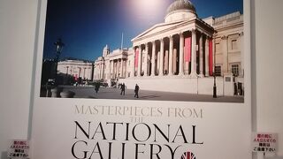 ロンドン・ナショナル・ギャラリー展