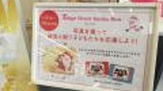 市ヶ谷にある！