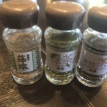 天ぷら塩