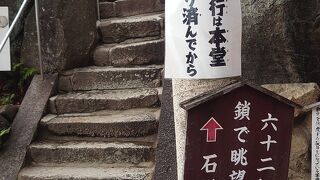 急斜面に建つお寺