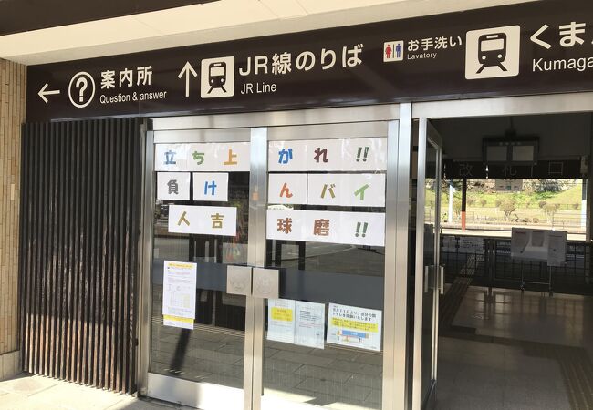 熊本県の駅 クチコミ人気ランキングtop40 フォートラベル