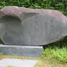 種田山頭火句碑