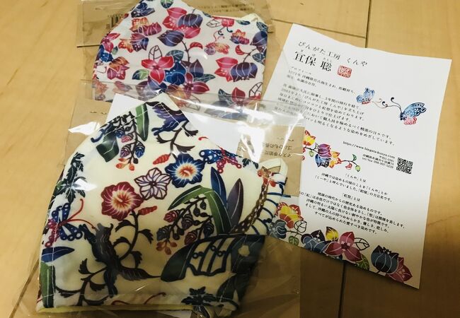 琉球ぴらす (美浜デポアイランド店)