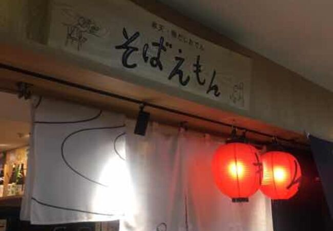 青山ツインビルの蕎麦居酒屋