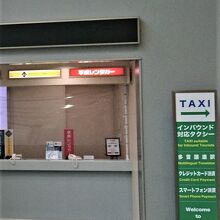 松山空港のカウンター