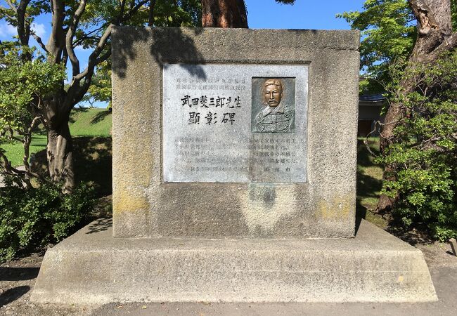 武田斐三郎顕彰碑 クチコミ アクセス 営業時間 函館 フォートラベル