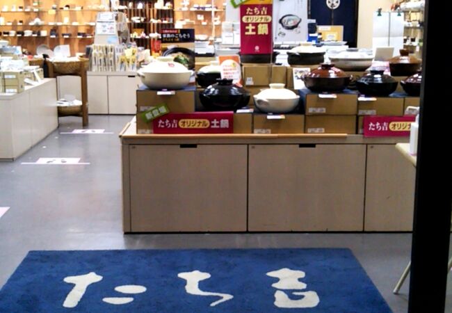 たち吉 三井アウトレットパーク木更津店 クチコミ アクセス 営業時間 木更津 フォートラベル たち吉 三井アウトレットパーク木更津店 クチコミ アクセス 営業時間 木更津 フォートラベル