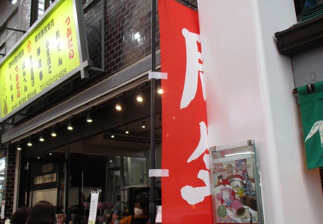 塚田水産 クチコミ アクセス 営業時間 吉祥寺 三鷹 フォートラベル